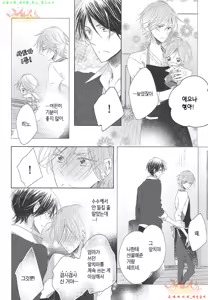 Page 109 of Danshi Koukouseiteki Kazoku Keikaku! | 남고생의 가족계획! - preview thumbnail