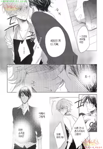 Page 110 of Danshi Koukouseiteki Kazoku Keikaku! | 남고생의 가족계획! - preview thumbnail