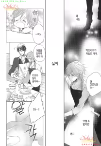 Page 111 of Danshi Koukouseiteki Kazoku Keikaku! | 남고생의 가족계획! - preview thumbnail