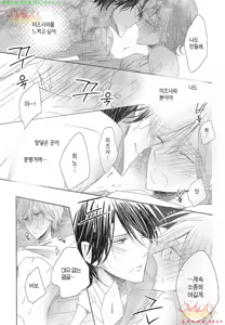 Page 122 of Danshi Koukouseiteki Kazoku Keikaku! | 남고생의 가족계획! - preview thumbnail