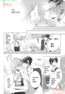 Page 123 of Danshi Koukouseiteki Kazoku Keikaku! | 남고생의 가족계획! - preview thumbnail