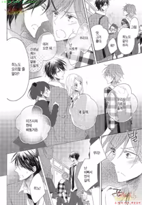 Page 129 of Danshi Koukouseiteki Kazoku Keikaku! | 남고생의 가족계획! - preview thumbnail