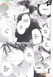 Page 132 of Danshi Koukouseiteki Kazoku Keikaku! | 남고생의 가족계획! - preview thumbnail