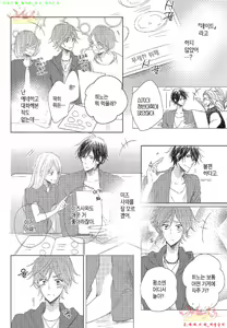 Page 141 of Danshi Koukouseiteki Kazoku Keikaku! | 남고생의 가족계획! - preview thumbnail