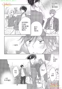 Page 142 of Danshi Koukouseiteki Kazoku Keikaku! | 남고생의 가족계획! - preview thumbnail