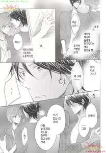 Page 144 of Danshi Koukouseiteki Kazoku Keikaku! | 남고생의 가족계획! - preview thumbnail