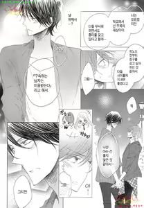 Page 145 of Danshi Koukouseiteki Kazoku Keikaku! | 남고생의 가족계획! - preview thumbnail