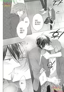 Page 149 of Danshi Koukouseiteki Kazoku Keikaku! | 남고생의 가족계획! - preview thumbnail