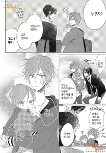 Page 15 of Danshi Koukouseiteki Kazoku Keikaku! | 남고생의 가족계획! - preview thumbnail