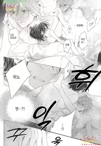 Page 151 of Danshi Koukouseiteki Kazoku Keikaku! | 남고생의 가족계획! - preview thumbnail