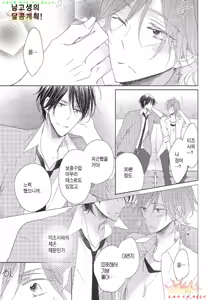 Page 154 of Danshi Koukouseiteki Kazoku Keikaku! | 남고생의 가족계획! - preview thumbnail