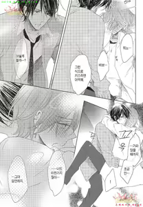 Page 158 of Danshi Koukouseiteki Kazoku Keikaku! | 남고생의 가족계획! - preview thumbnail