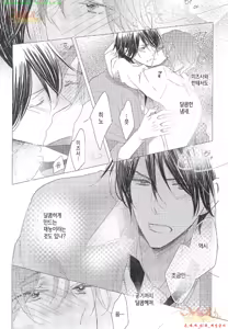 Page 159 of Danshi Koukouseiteki Kazoku Keikaku! | 남고생의 가족계획! - preview thumbnail