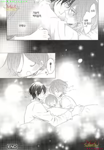 Page 160 of Danshi Koukouseiteki Kazoku Keikaku! | 남고생의 가족계획! - preview thumbnail