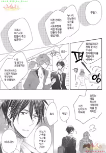 Page 18 of Danshi Koukouseiteki Kazoku Keikaku! | 남고생의 가족계획! - preview thumbnail