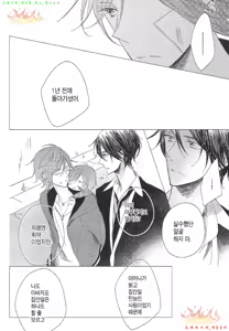 Page 19 of Danshi Koukouseiteki Kazoku Keikaku! | 남고생의 가족계획! - preview thumbnail