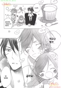 Page 26 of Danshi Koukouseiteki Kazoku Keikaku! | 남고생의 가족계획! - preview thumbnail