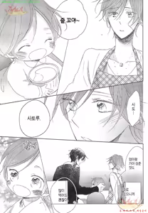 Page 28 of Danshi Koukouseiteki Kazoku Keikaku! | 남고생의 가족계획! - preview thumbnail