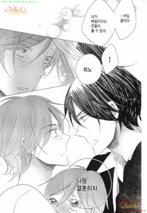 Page 32 of Danshi Koukouseiteki Kazoku Keikaku! | 남고생의 가족계획! - preview thumbnail