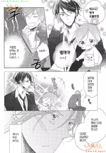 Page 37 of Danshi Koukouseiteki Kazoku Keikaku! | 남고생의 가족계획! - preview thumbnail