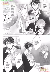 Page 39 of Danshi Koukouseiteki Kazoku Keikaku! | 남고생의 가족계획! - preview thumbnail