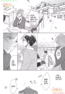 Page 43 of Danshi Koukouseiteki Kazoku Keikaku! | 남고생의 가족계획! - preview thumbnail
