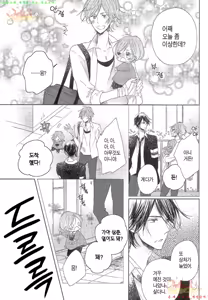 Page 52 of Danshi Koukouseiteki Kazoku Keikaku! | 남고생의 가족계획! - preview thumbnail