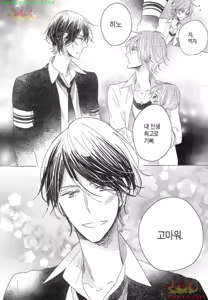 Page 57 of Danshi Koukouseiteki Kazoku Keikaku! | 남고생의 가족계획! - preview thumbnail