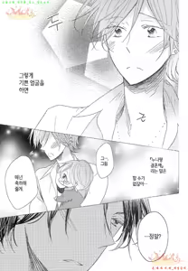 Page 58 of Danshi Koukouseiteki Kazoku Keikaku! | 남고생의 가족계획! - preview thumbnail