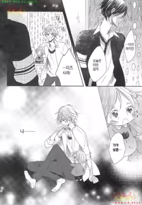 Page 63 of Danshi Koukouseiteki Kazoku Keikaku! | 남고생의 가족계획! - preview thumbnail