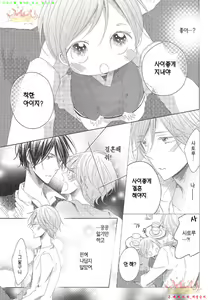 Page 76 of Danshi Koukouseiteki Kazoku Keikaku! | 남고생의 가족계획! - preview thumbnail