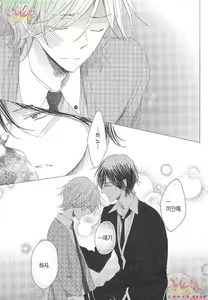 Page 82 of Danshi Koukouseiteki Kazoku Keikaku! | 남고생의 가족계획! - preview thumbnail