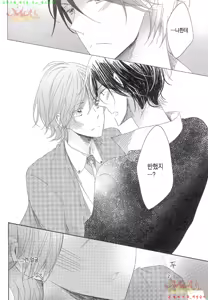 Page 89 of Danshi Koukouseiteki Kazoku Keikaku! | 남고생의 가족계획! - preview thumbnail