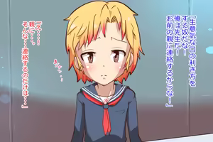 Page 258 of Bratty JK Gal Akari C's Sexual Guidance. - preview thumbnail