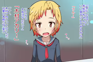 Page 261 of Bratty JK Gal Akari C's Sexual Guidance. - preview thumbnail