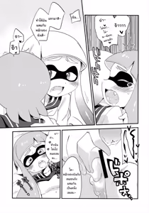 Page 17 of Yuri Ika Gachi♥cchi - Lemon to Milk - preview thumbnail