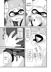Page 8 of Yuri Ika Gachi♥cchi - Lemon to Milk - preview thumbnail