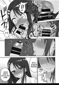 Page 12 of Ijiri Jouzu no Nagatoro-san | 괴롭히는 것을 잘하는 나가토로 양 - preview thumbnail