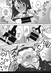 Page 14 of Ijiri Jouzu no Nagatoro-san | 괴롭히는 것을 잘하는 나가토로 양 - preview thumbnail