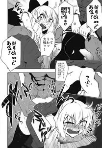 Page 8 of Shoukan Shite 4-byou de Sukebe Shiyouya! - preview thumbnail