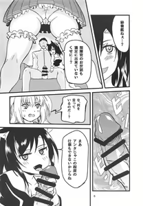 Page 5 of Hishokan Ninmu - preview thumbnail