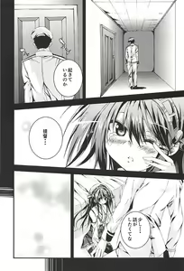 Page 103 of Hashibami no Ki - preview thumbnail