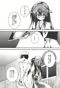 Page 106 of Hashibami no Ki - preview thumbnail