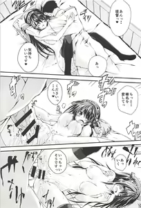 Page 117 of Hashibami no Ki - preview thumbnail