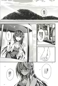 Page 4 of Hashibami no Ki - preview thumbnail