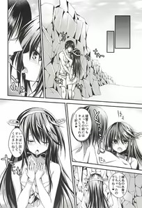 Page 53 of Hashibami no Ki - preview thumbnail