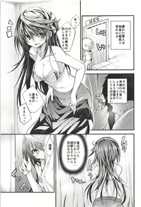 Page 88 of Hashibami no Ki - preview thumbnail