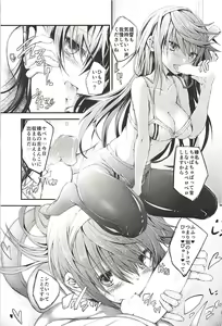 Page 90 of Hashibami no Ki - preview thumbnail