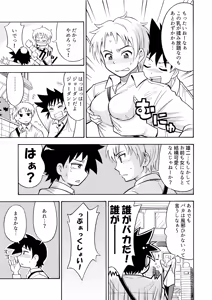 Page 5 of Influenza Nyotaika-gata - preview thumbnail
