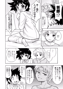 Page 10 of Influenza Nyotaika-gata - preview thumbnail